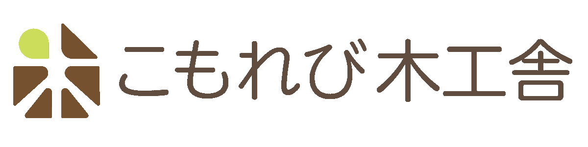 こもれび木工舎